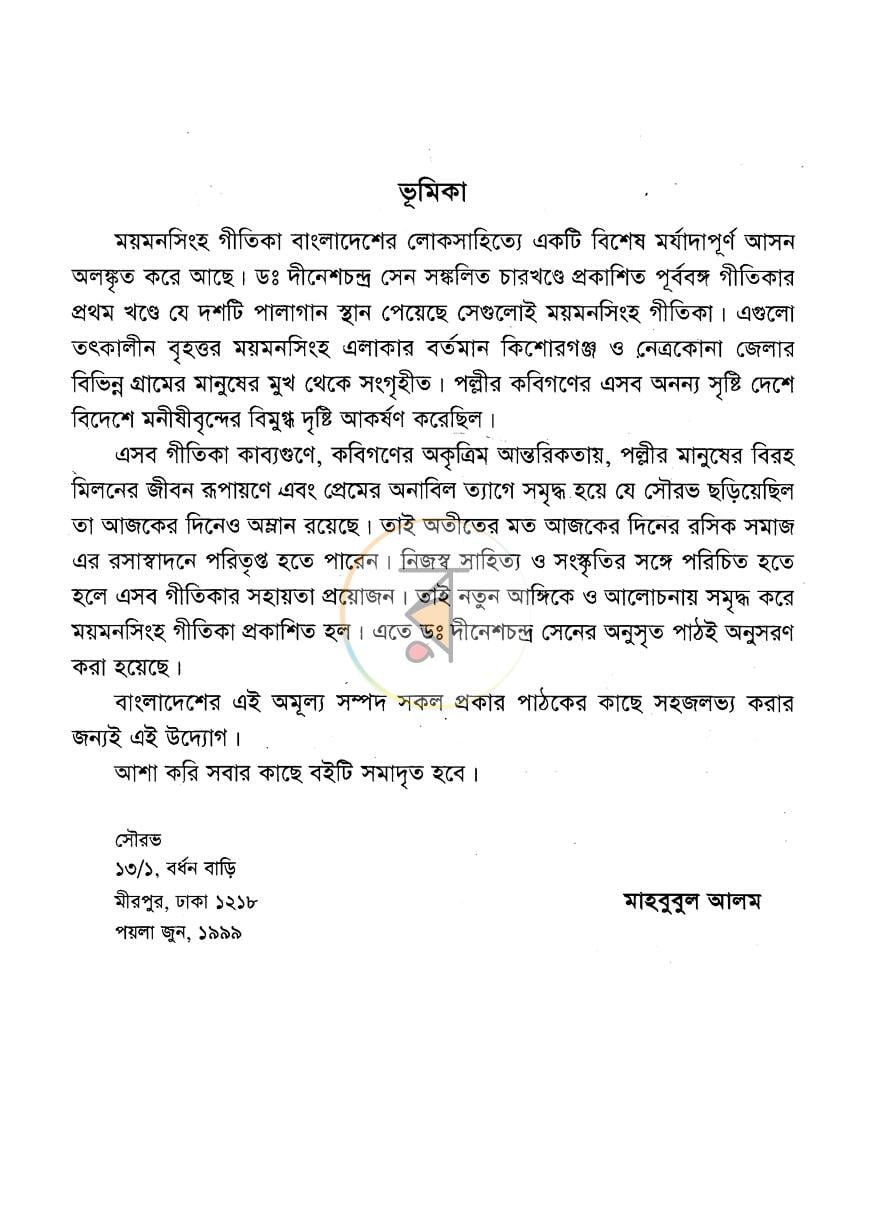 পাতা 2
