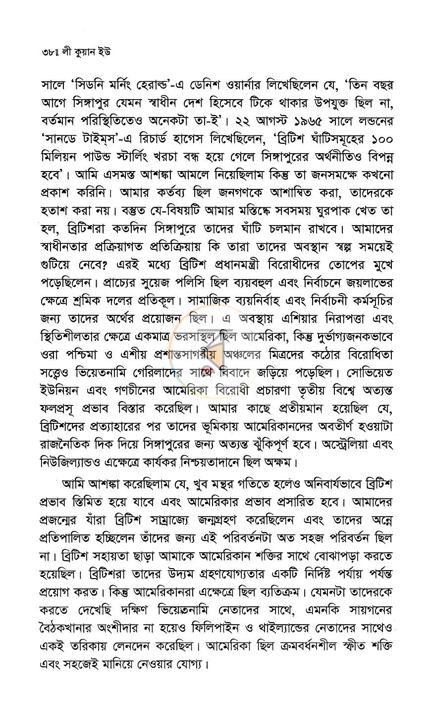 পাতা 9