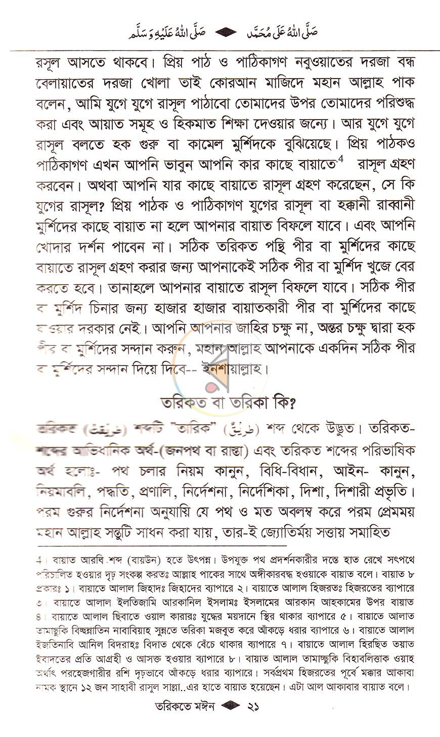 পাতা 11