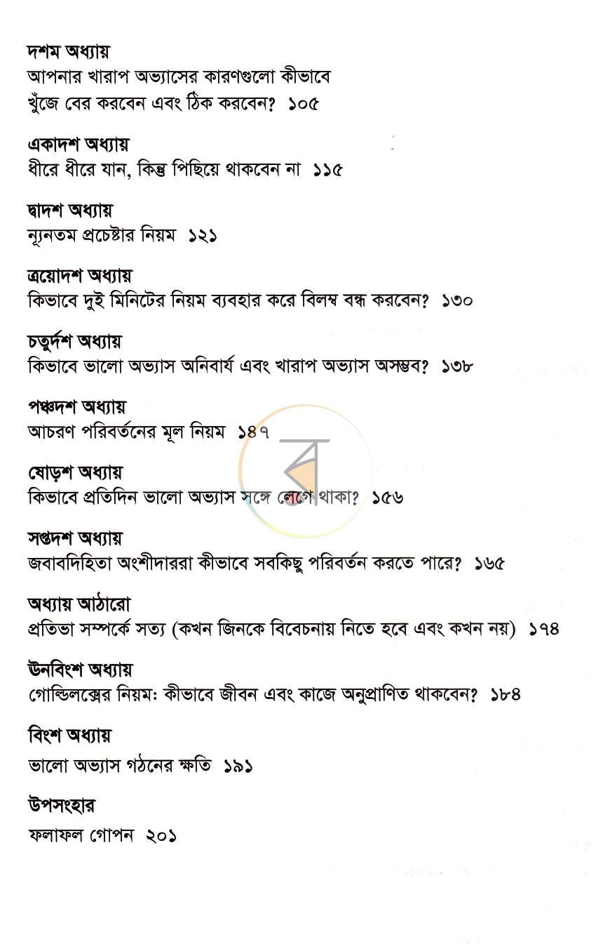 পাতা 4