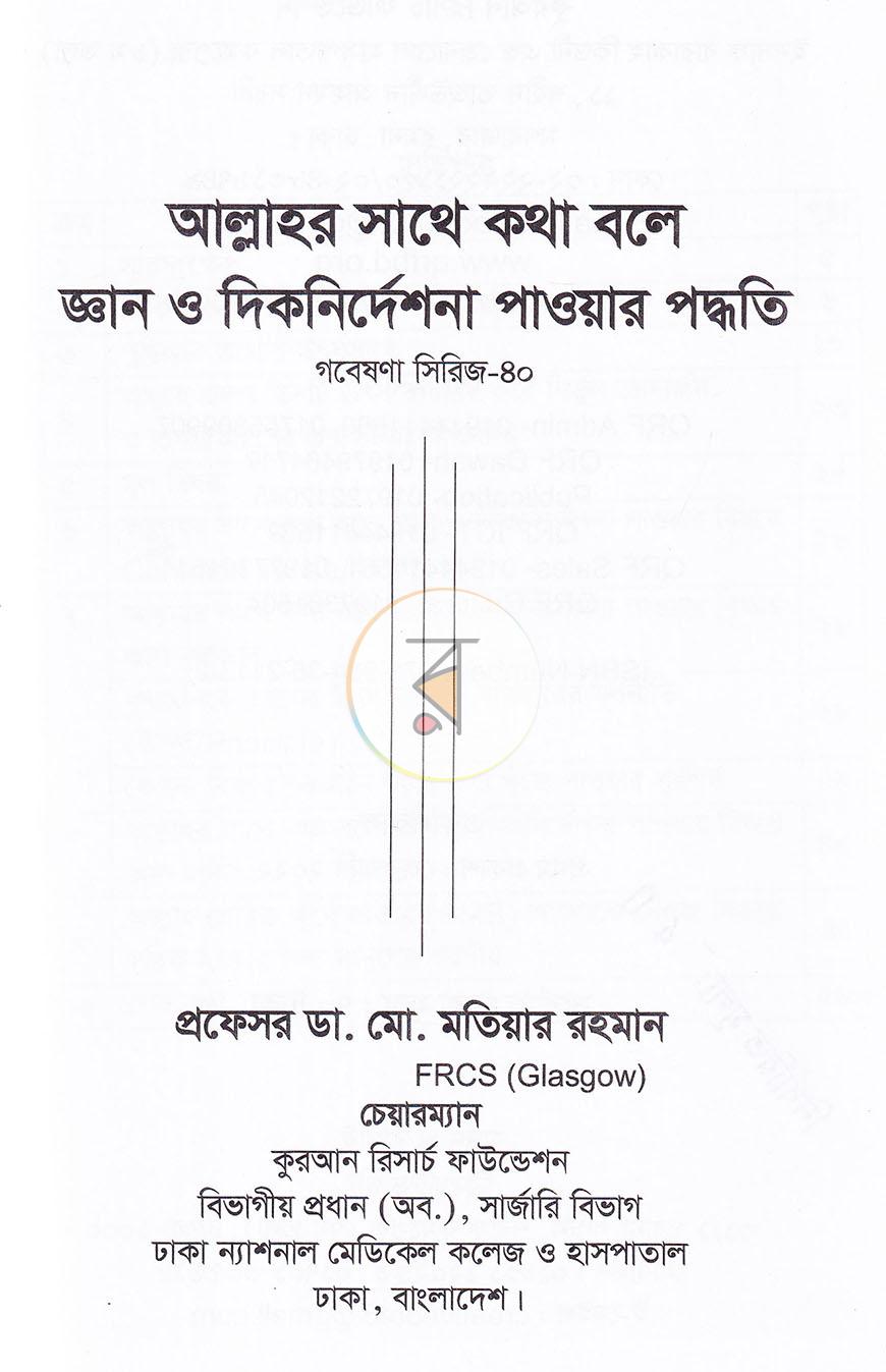 পাতা 1