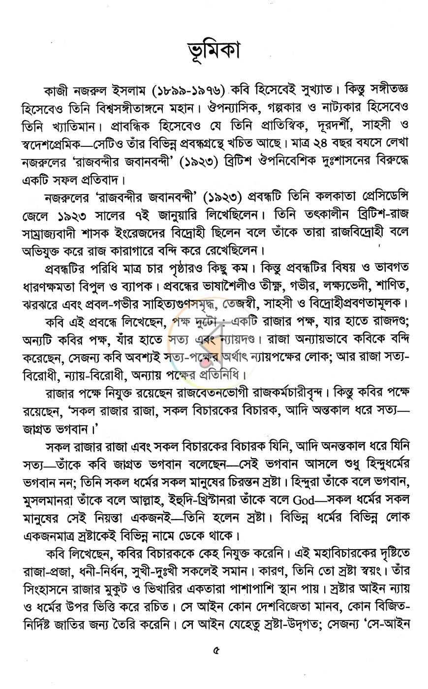 পাতা 3