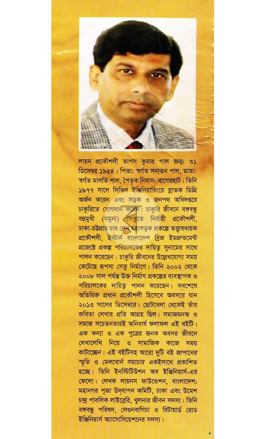পাতা 10