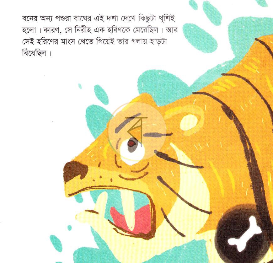 পাতা 5