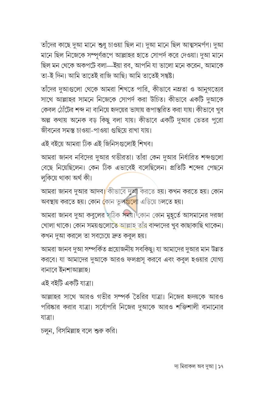 পাতা 11