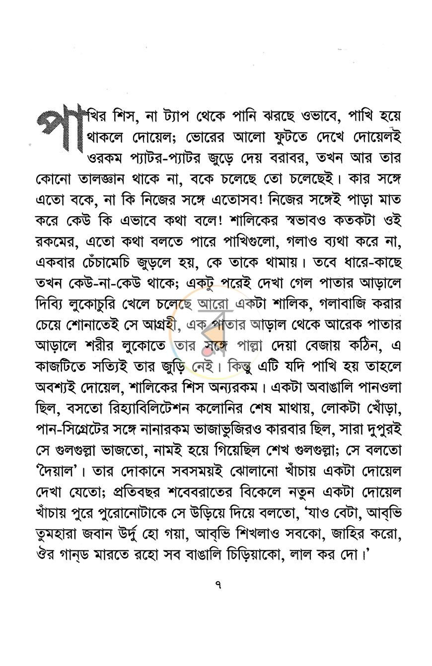 পাতা 2