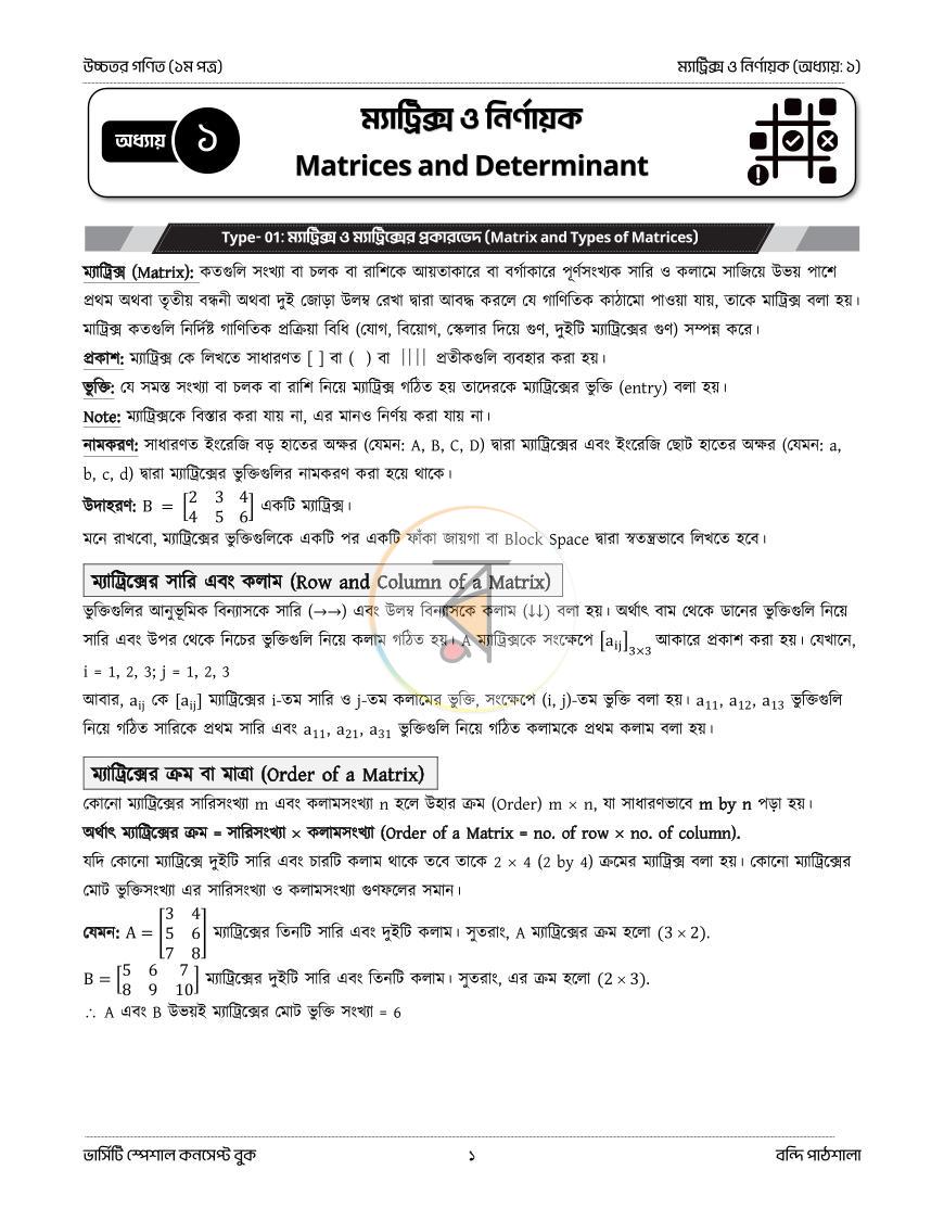 পাতা 1