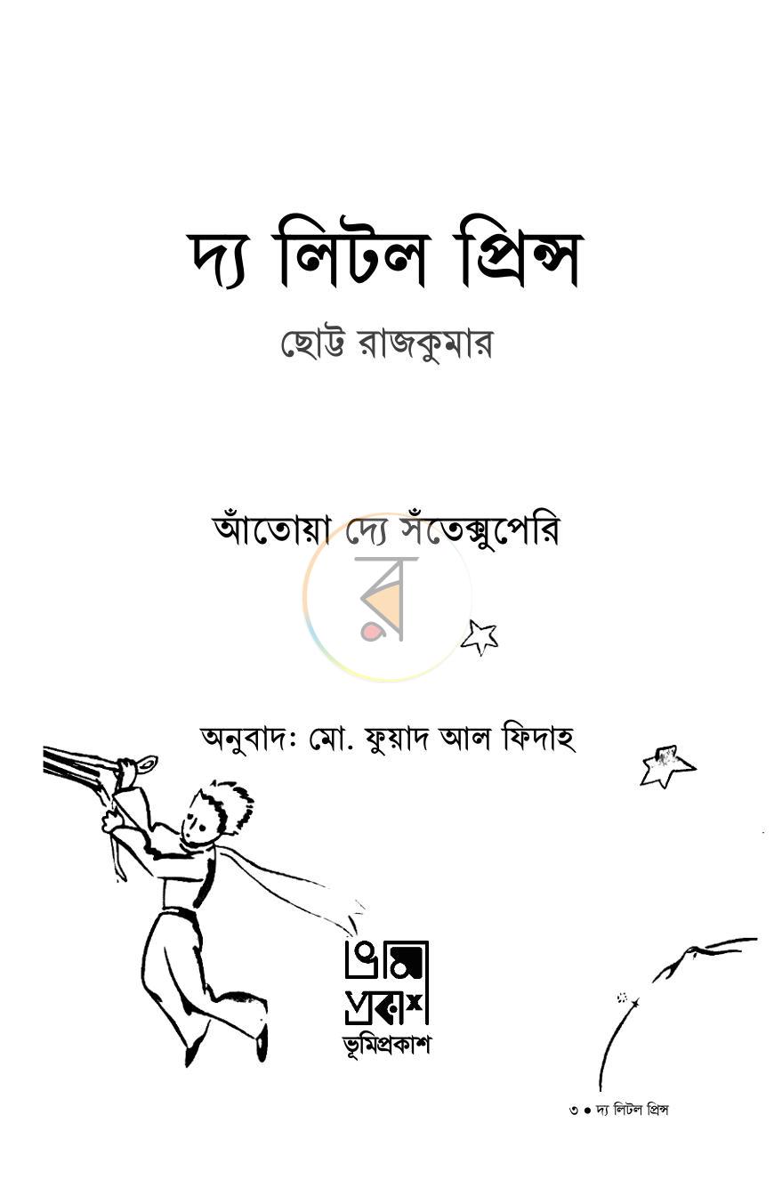 পাতা 1