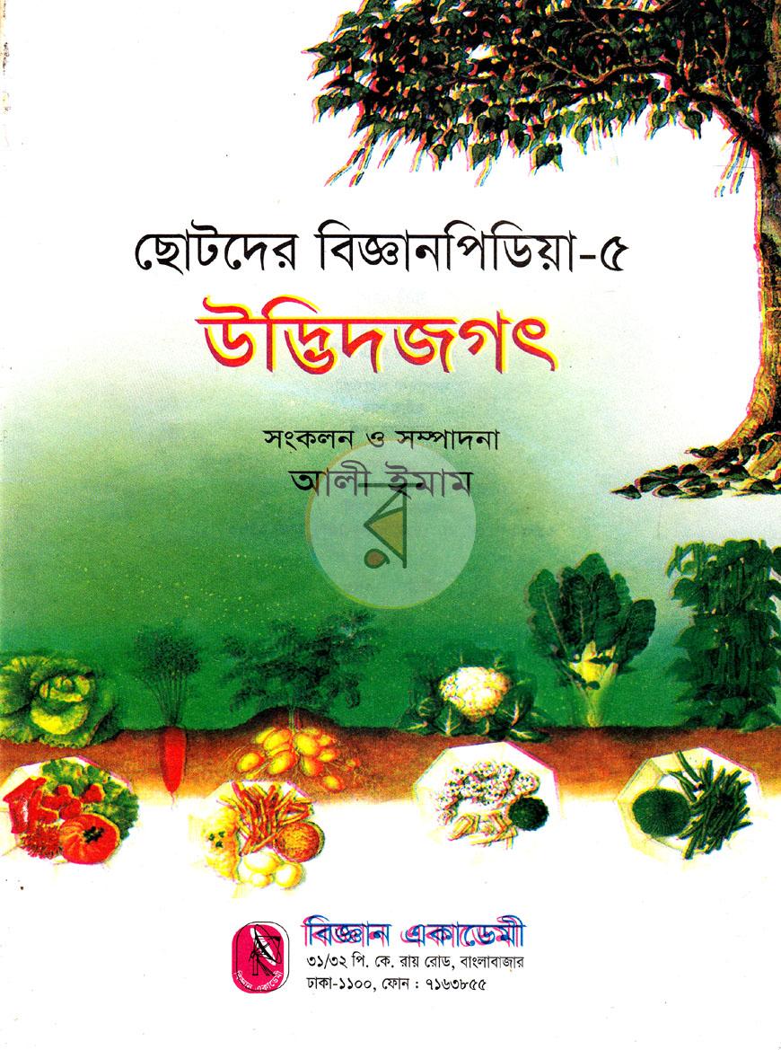 পাতা 1
