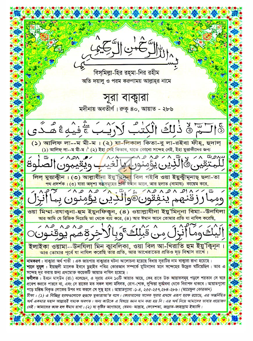 পাতা 5
