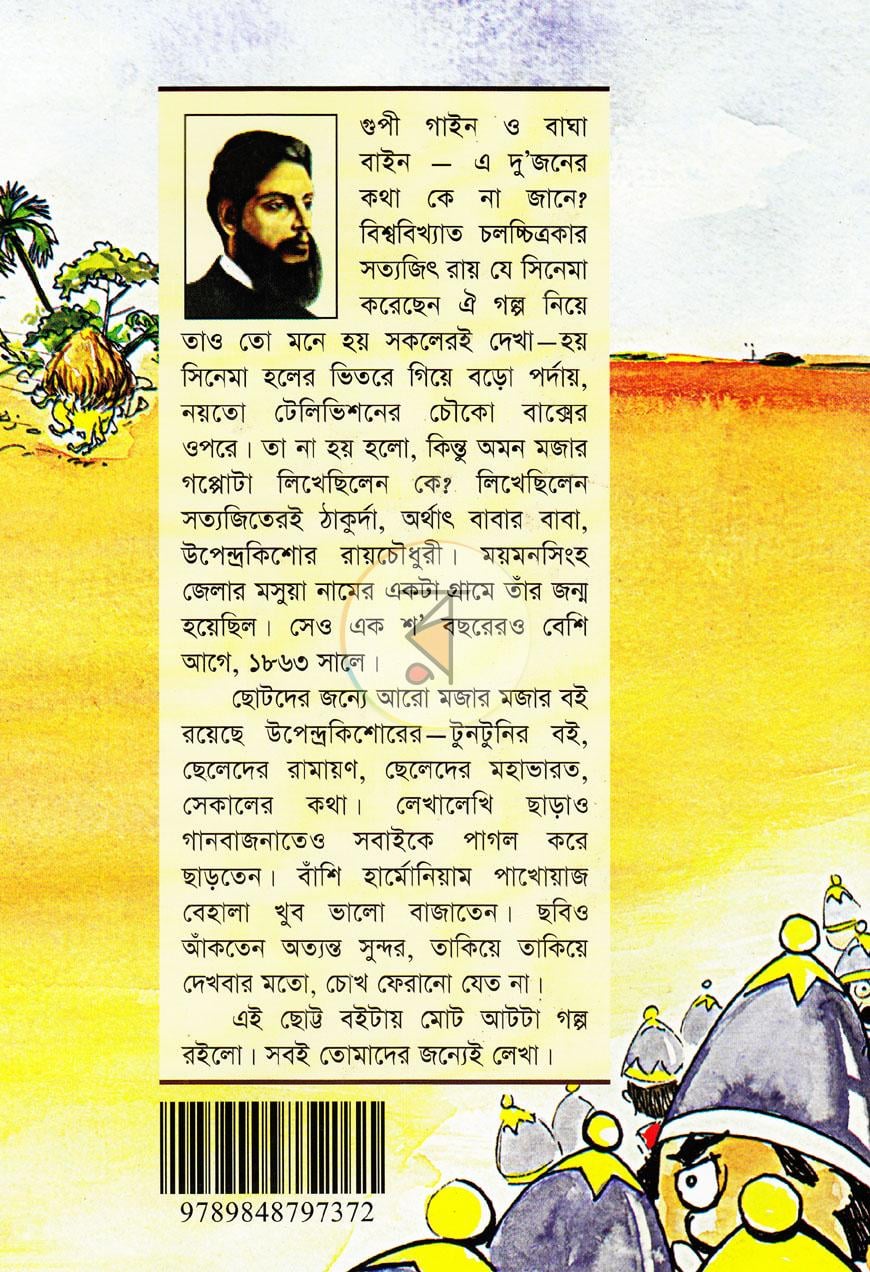 পাতা 11