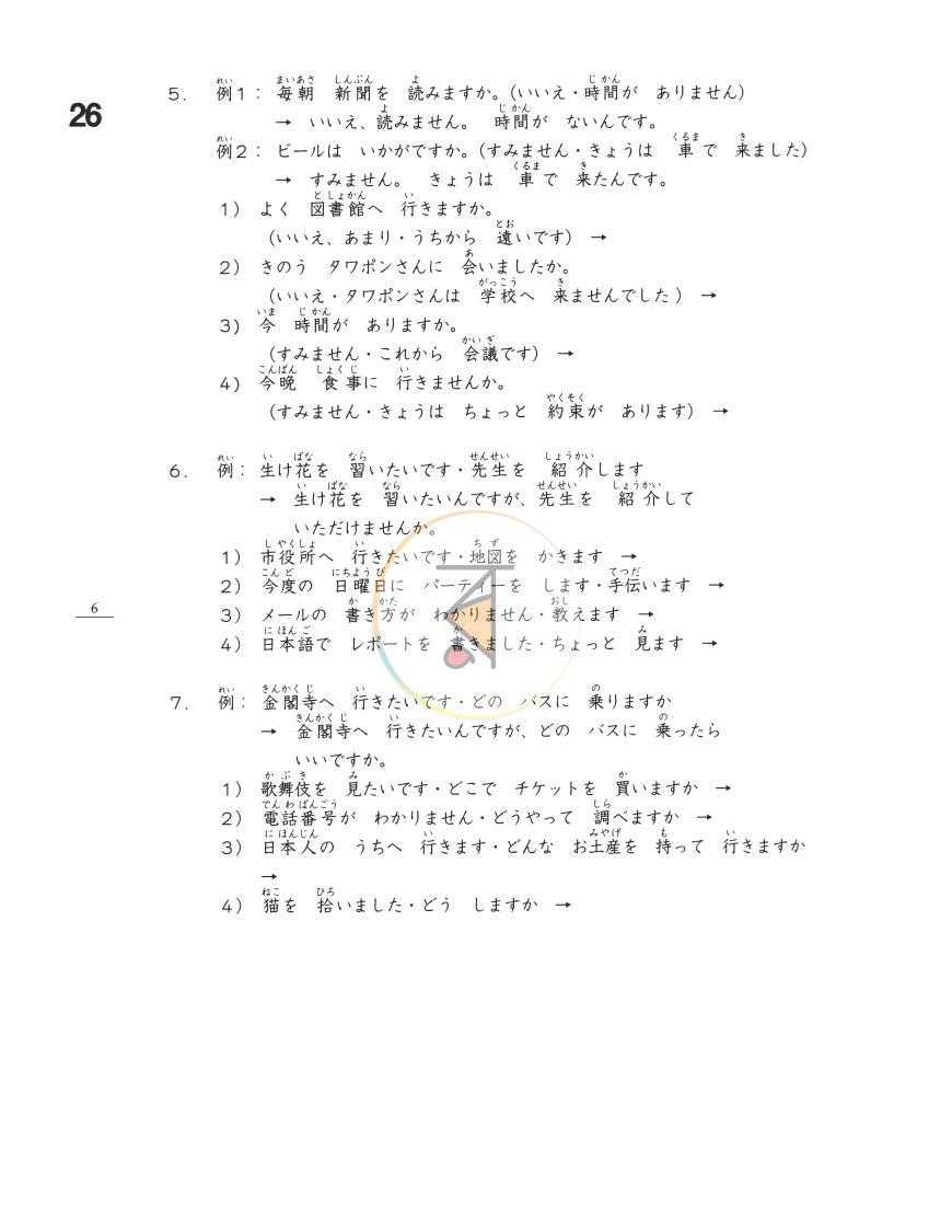 পাতা 5