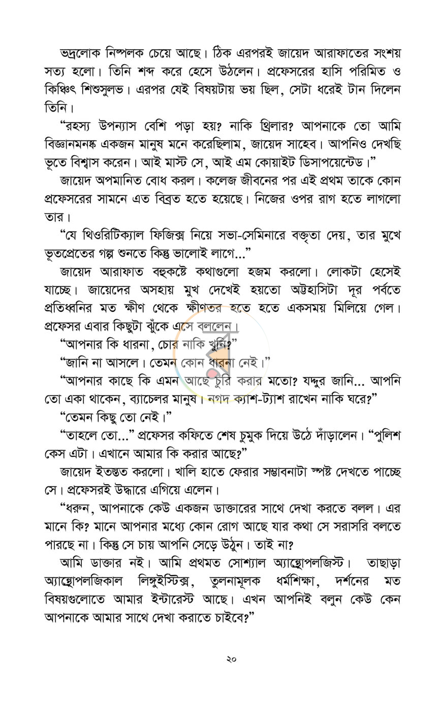 পাতা 15