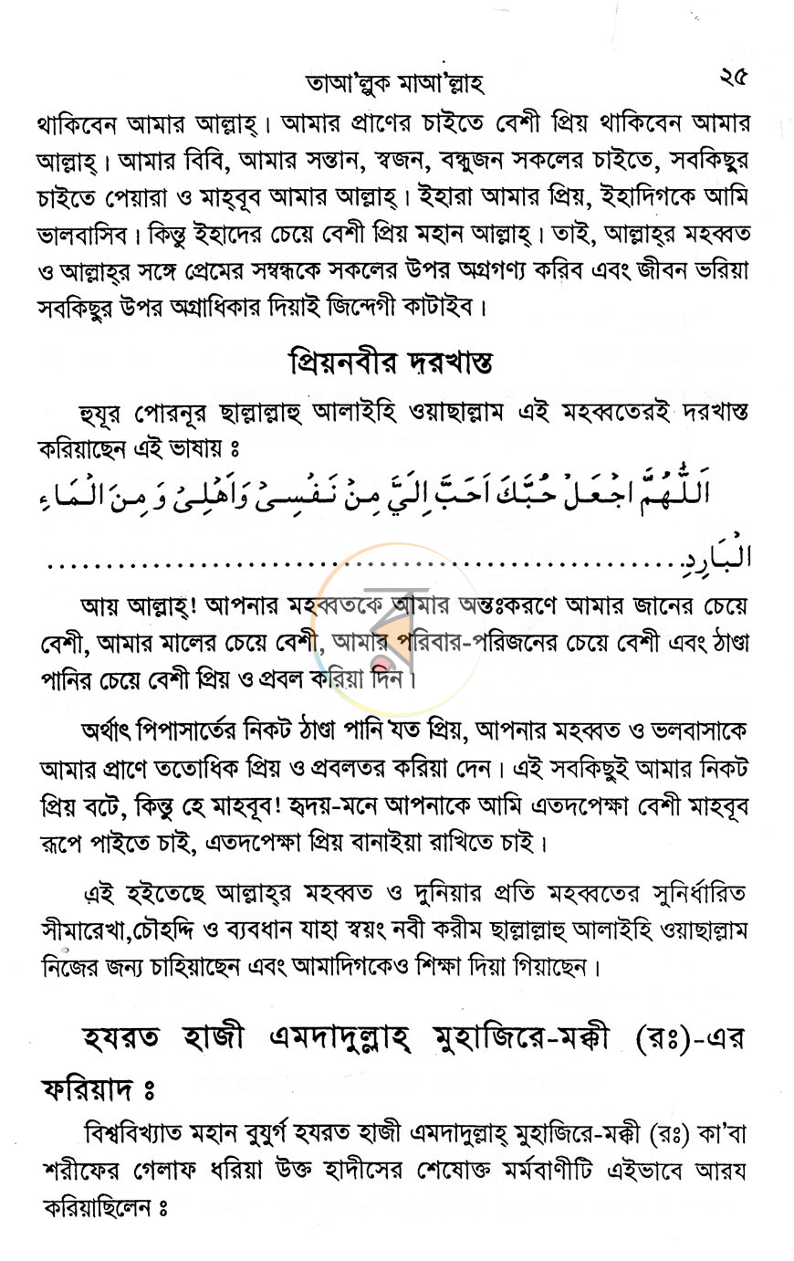 পাতা 12
