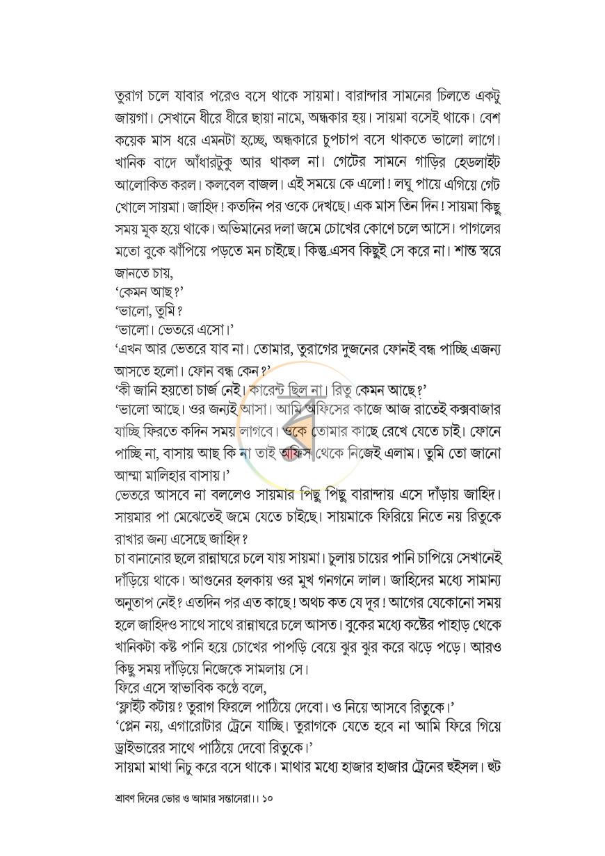 পাতা 4