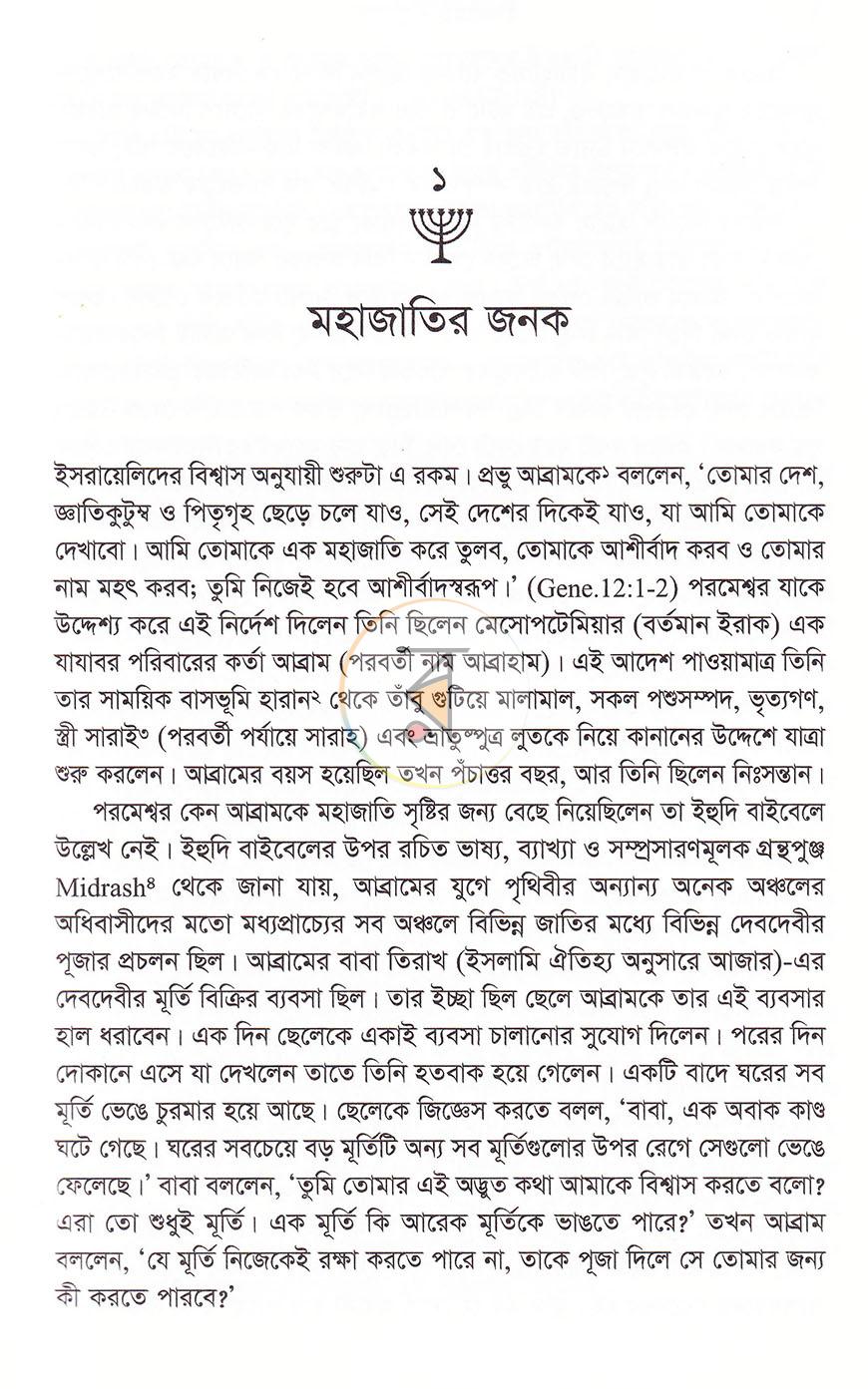 পাতা 10