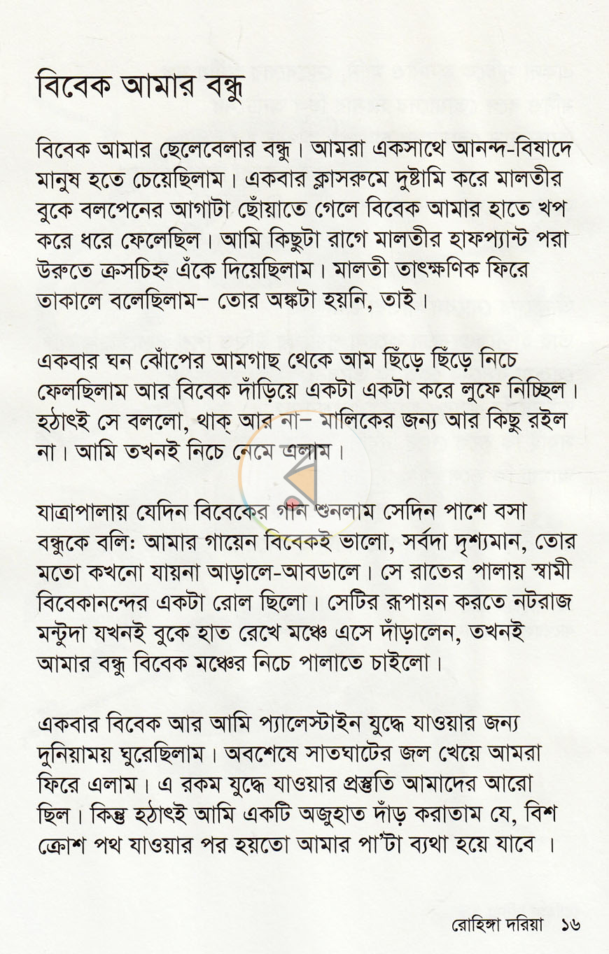পাতা 9