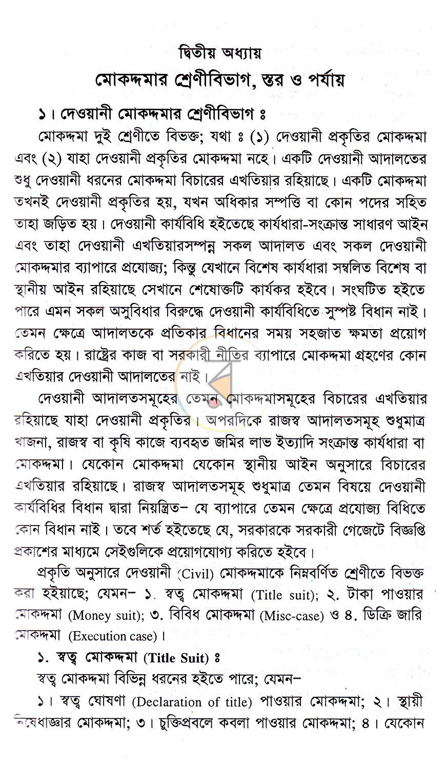 পাতা 14