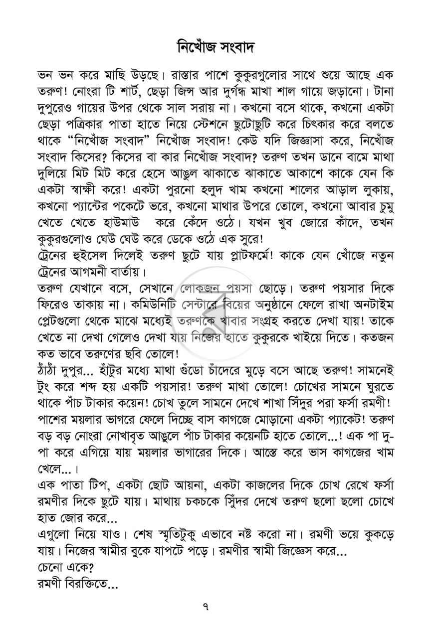 পাতা 3