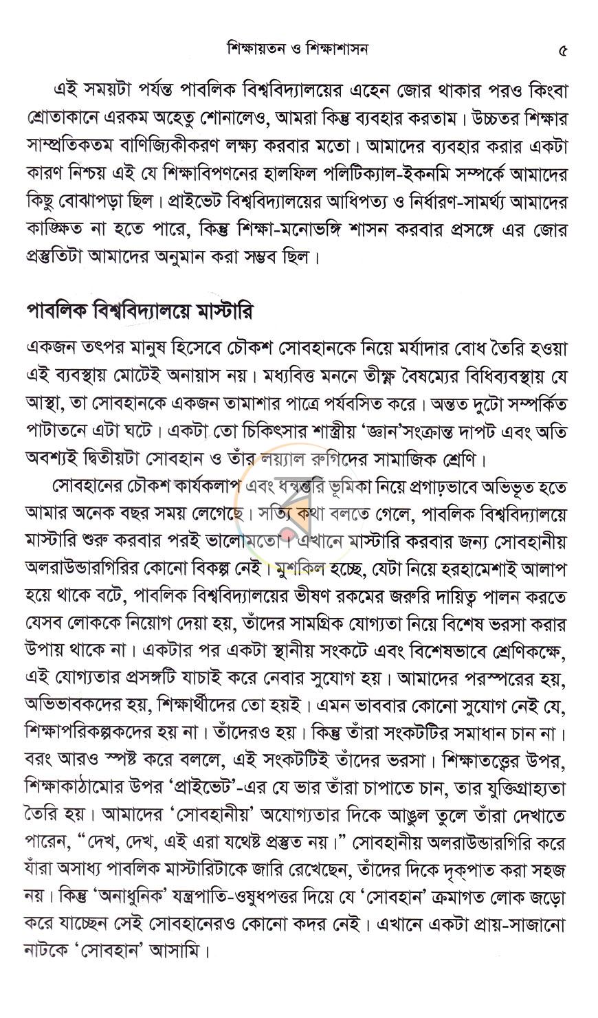 পাতা 12