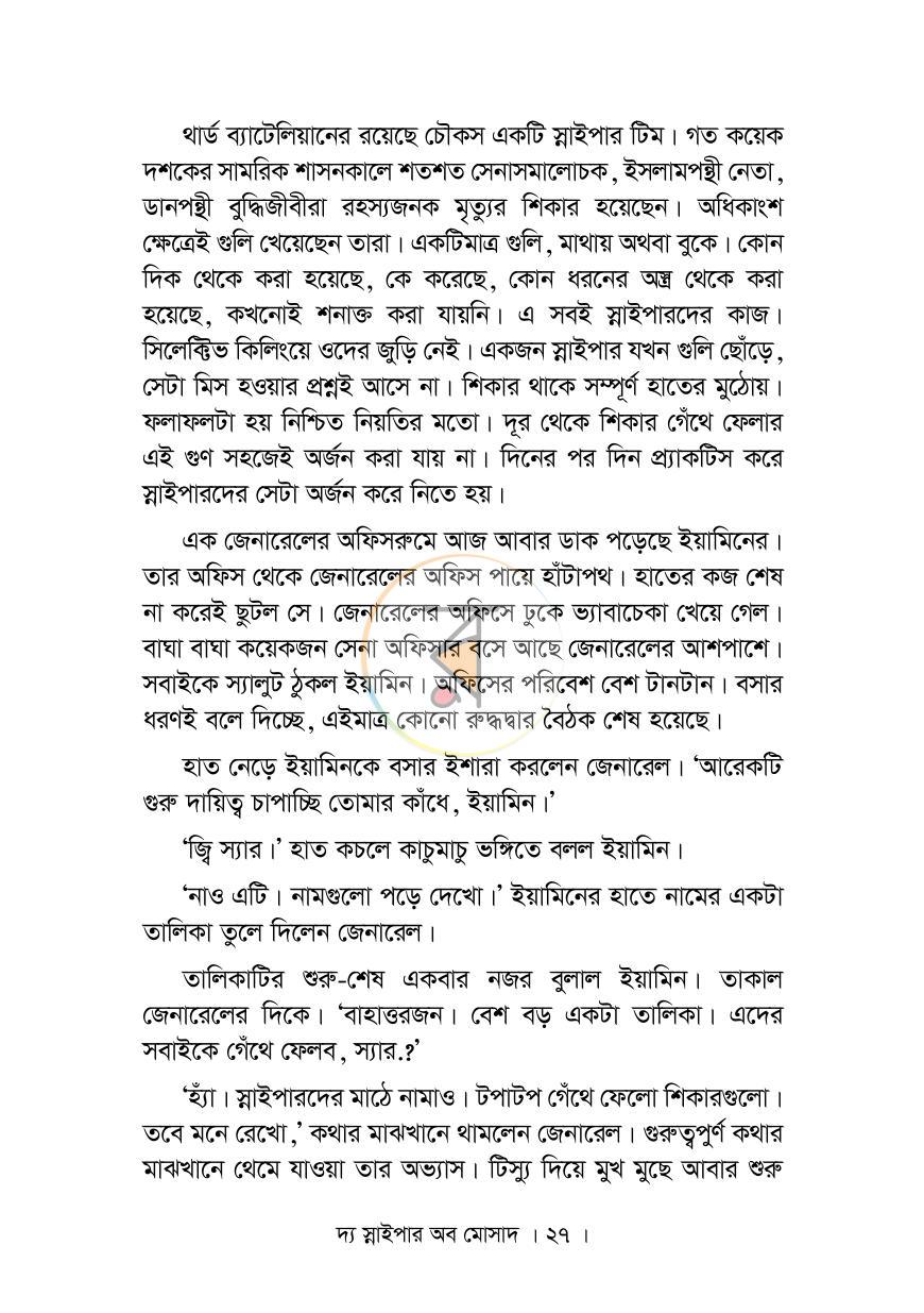 পাতা 22