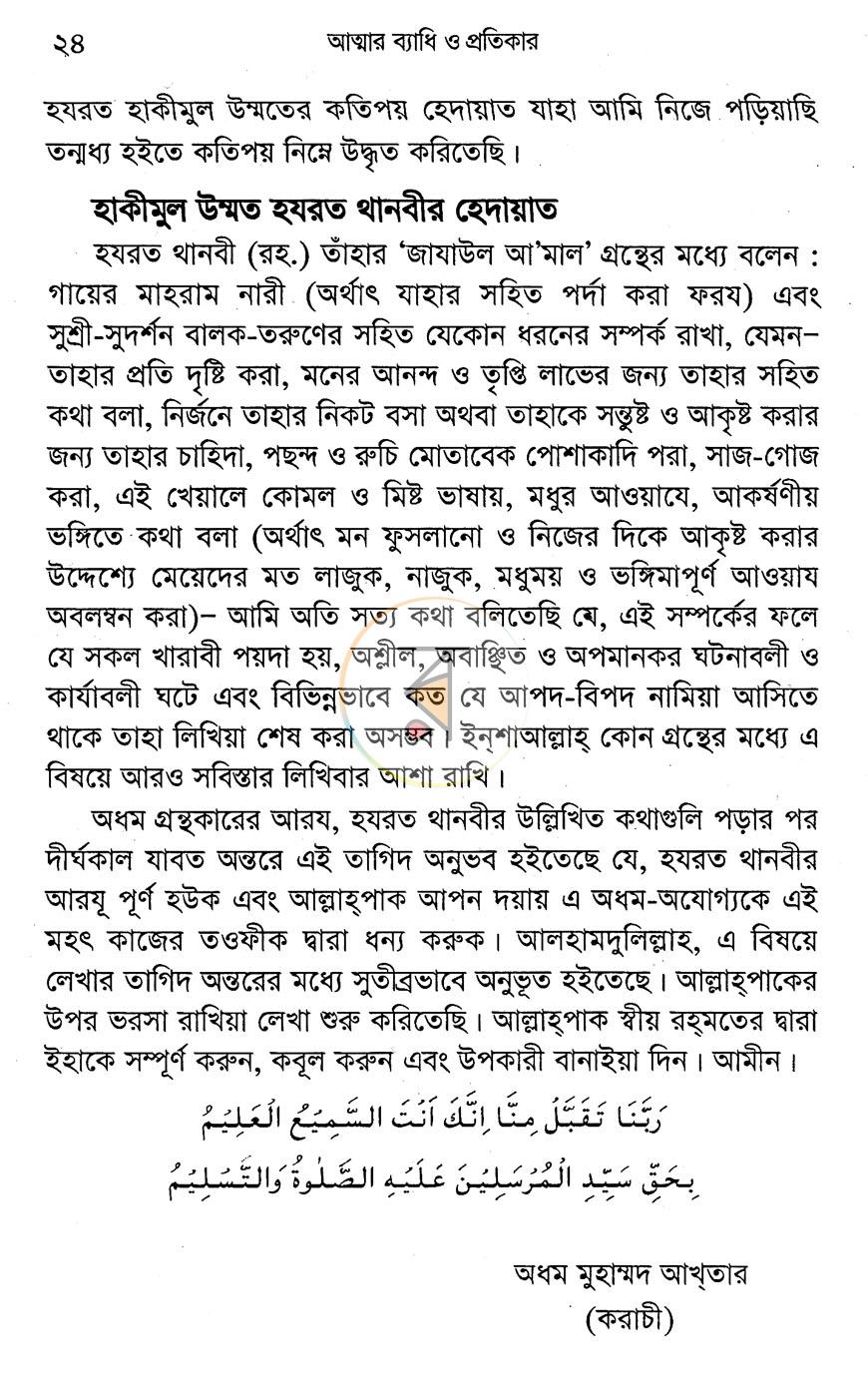 পাতা 10