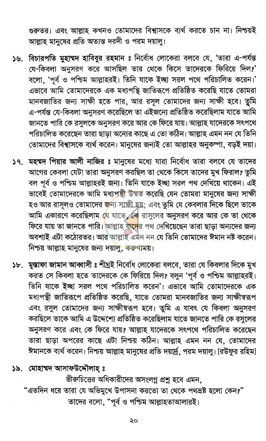 পাতা 13