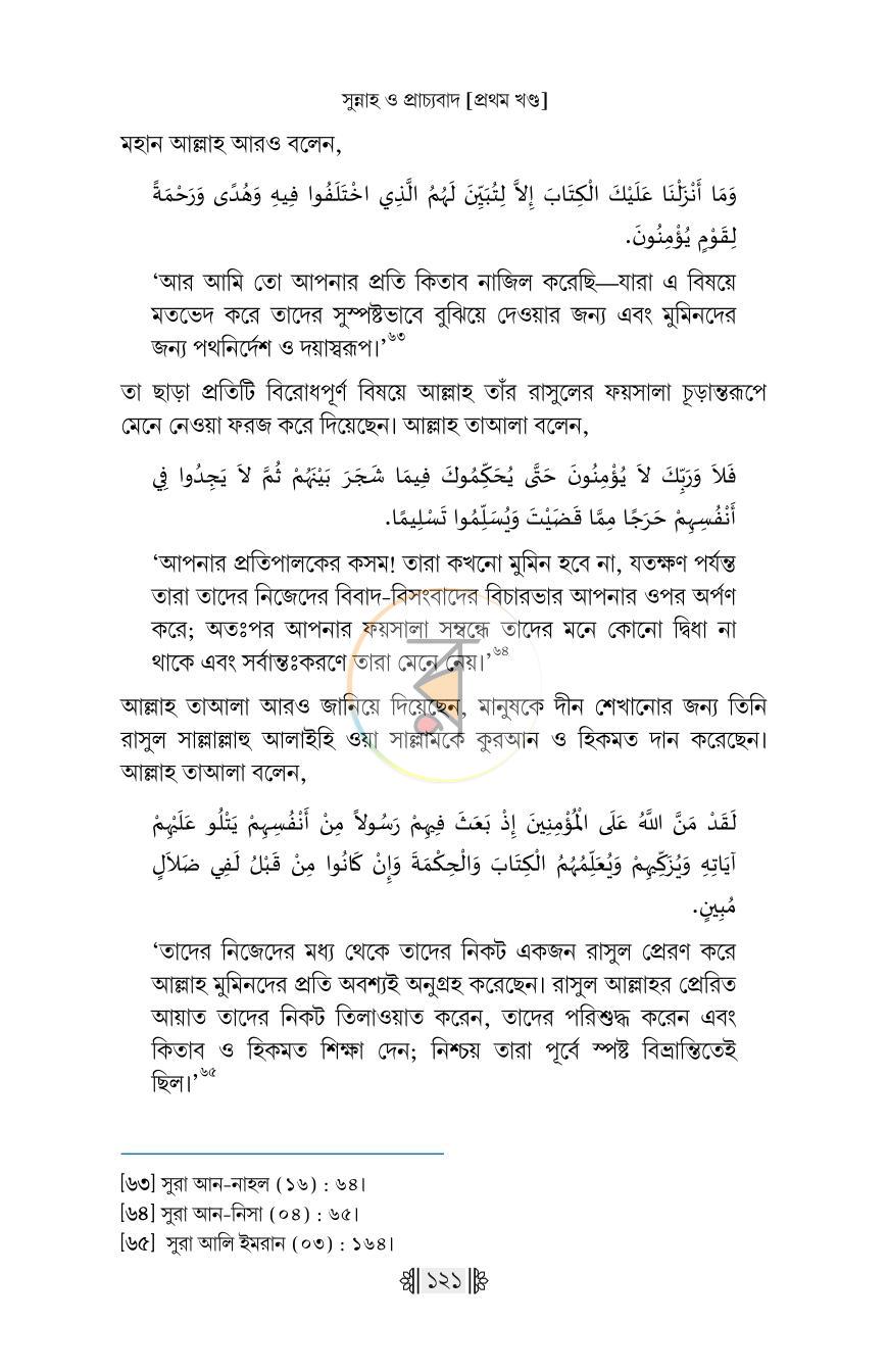 পাতা 42