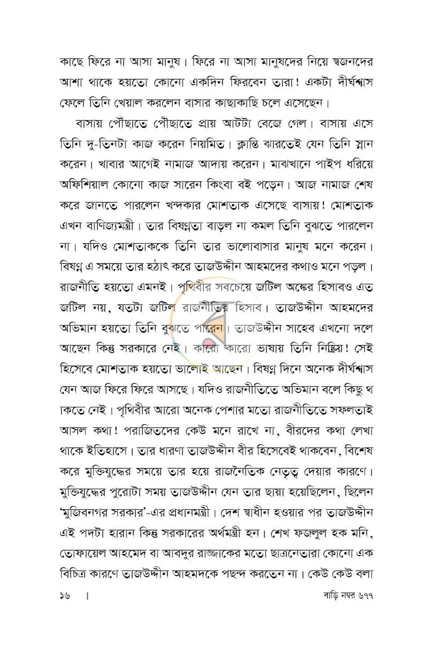 পাতা 10