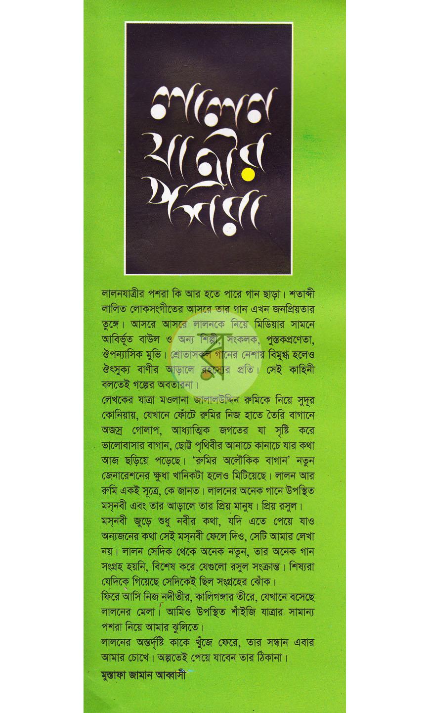 পাতা 1