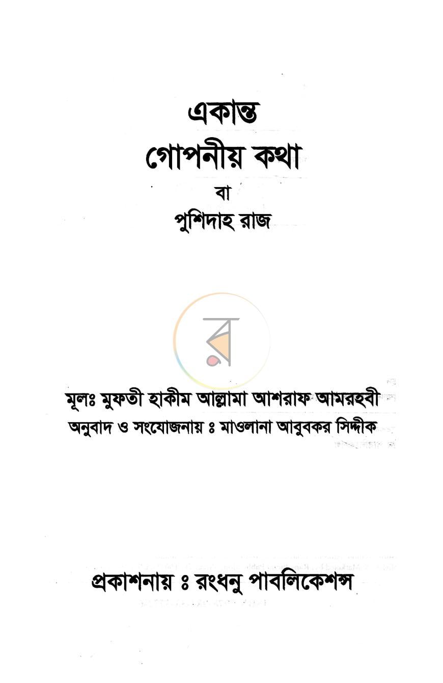 পাতা 1