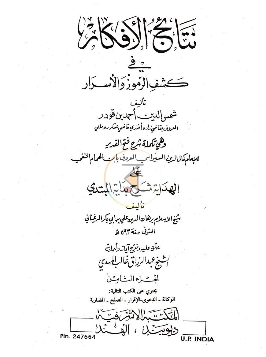 পাতা 39
