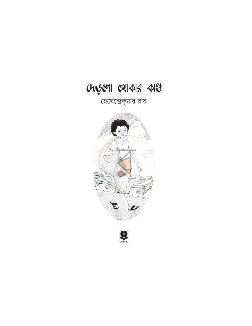 পাতা 1