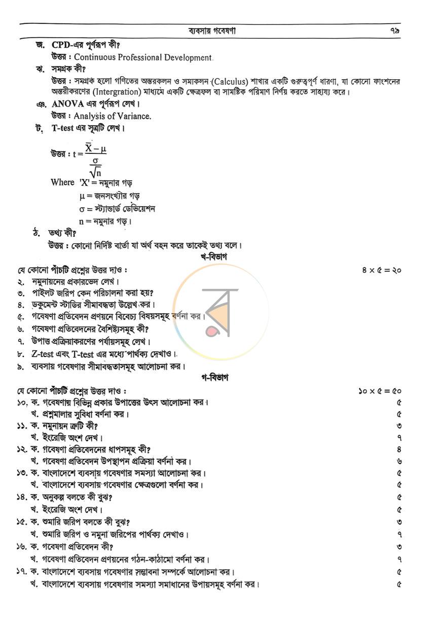 পাতা 4