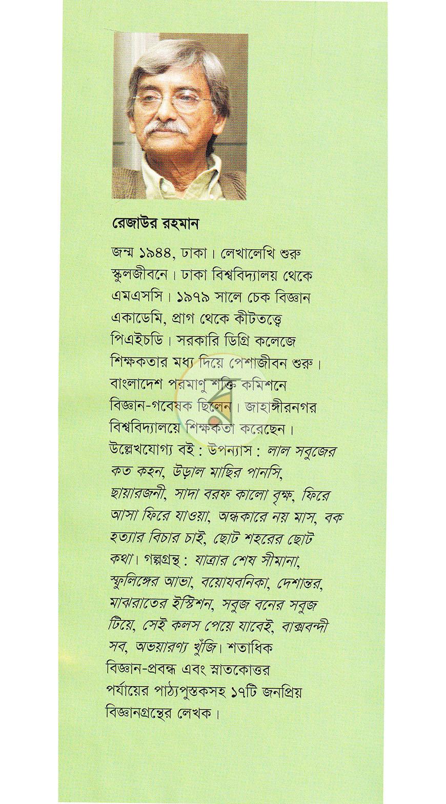 পাতা 19