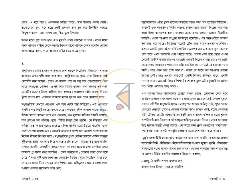পাতা 12