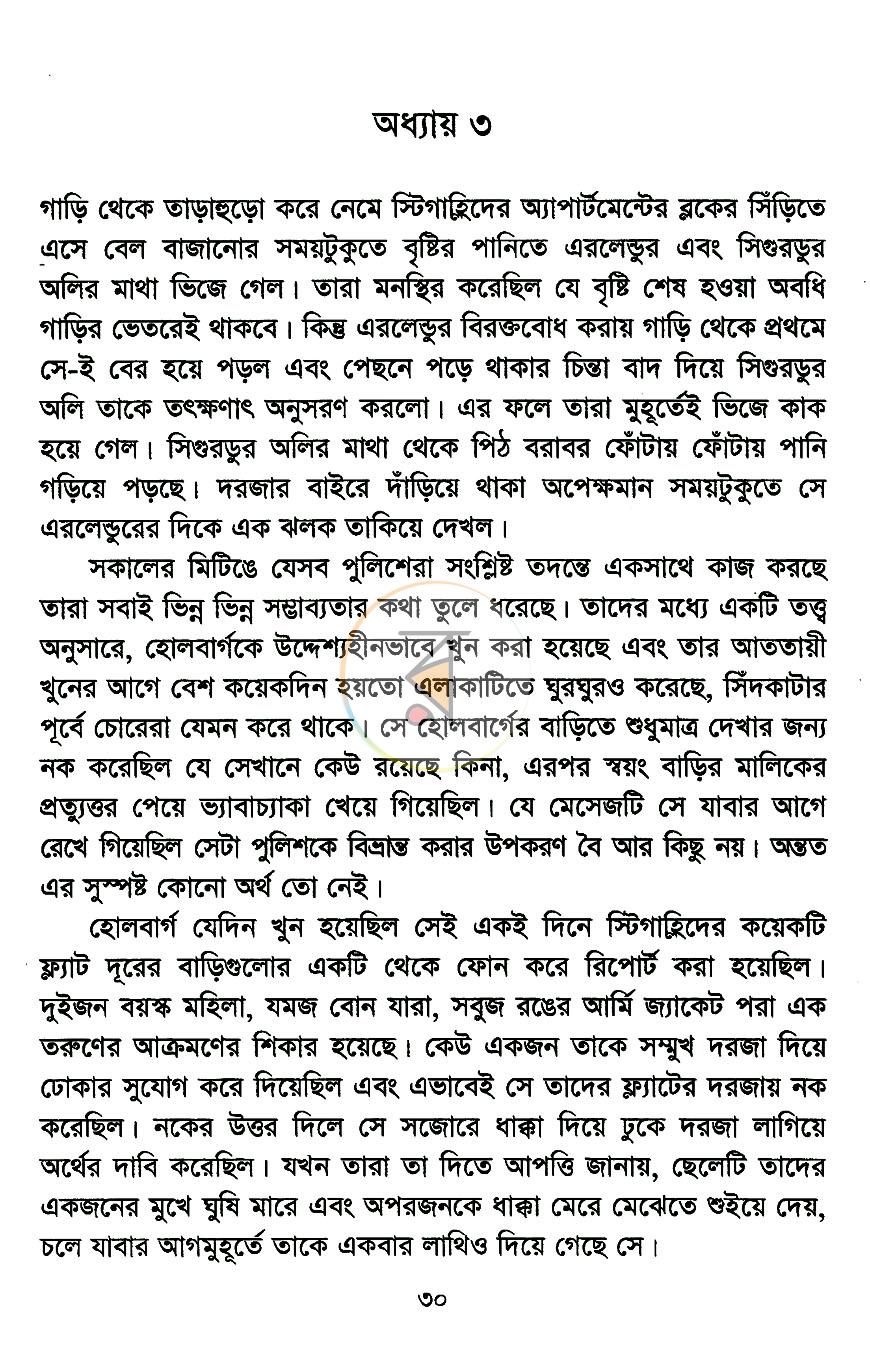 পাতা 7