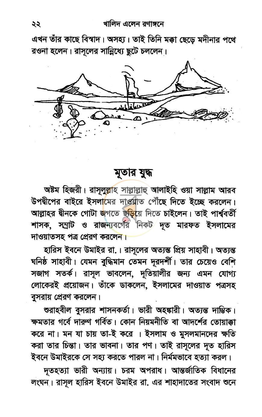 পাতা 11