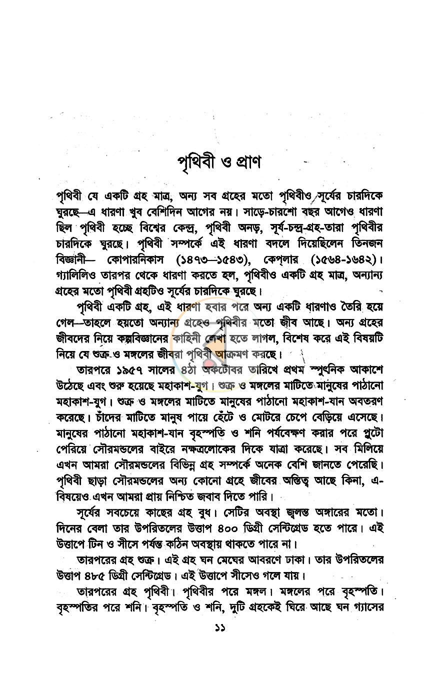পাতা 4