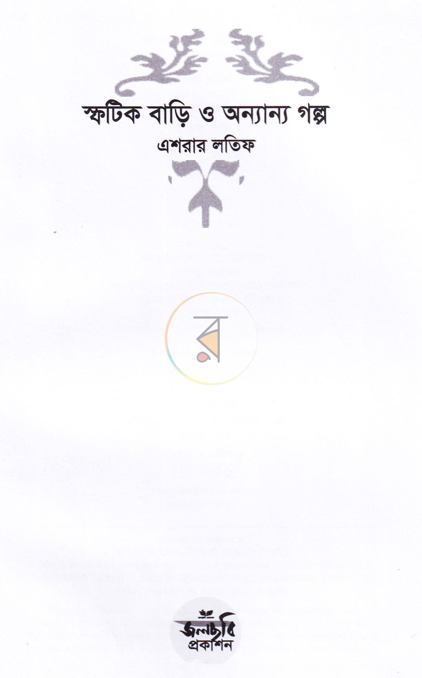 পাতা 2