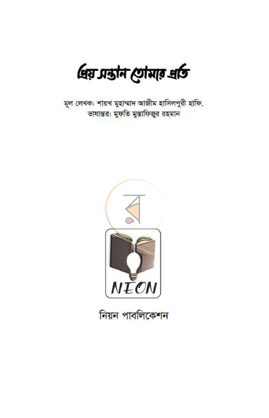 পাতা 1