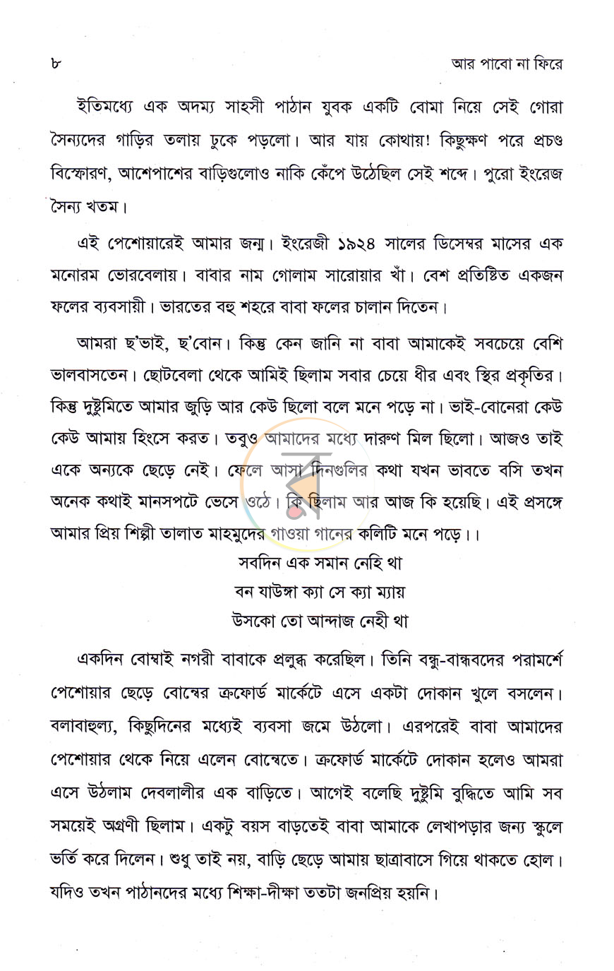 পাতা 4