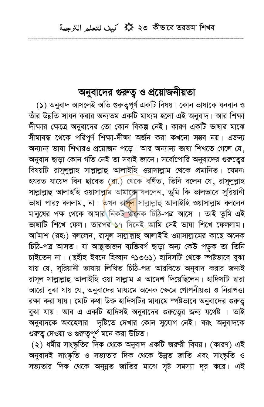 পাতা 12