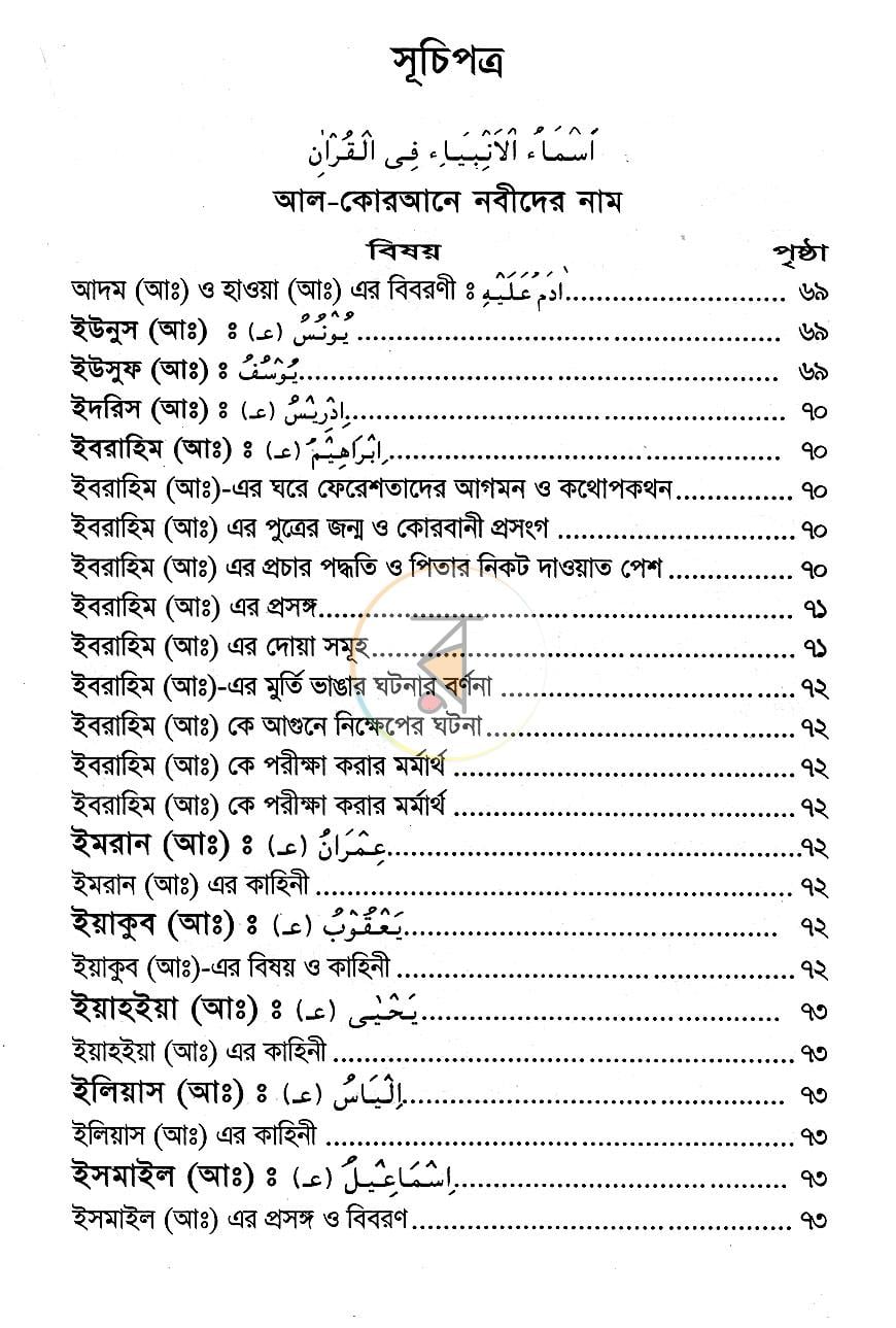 পাতা 3