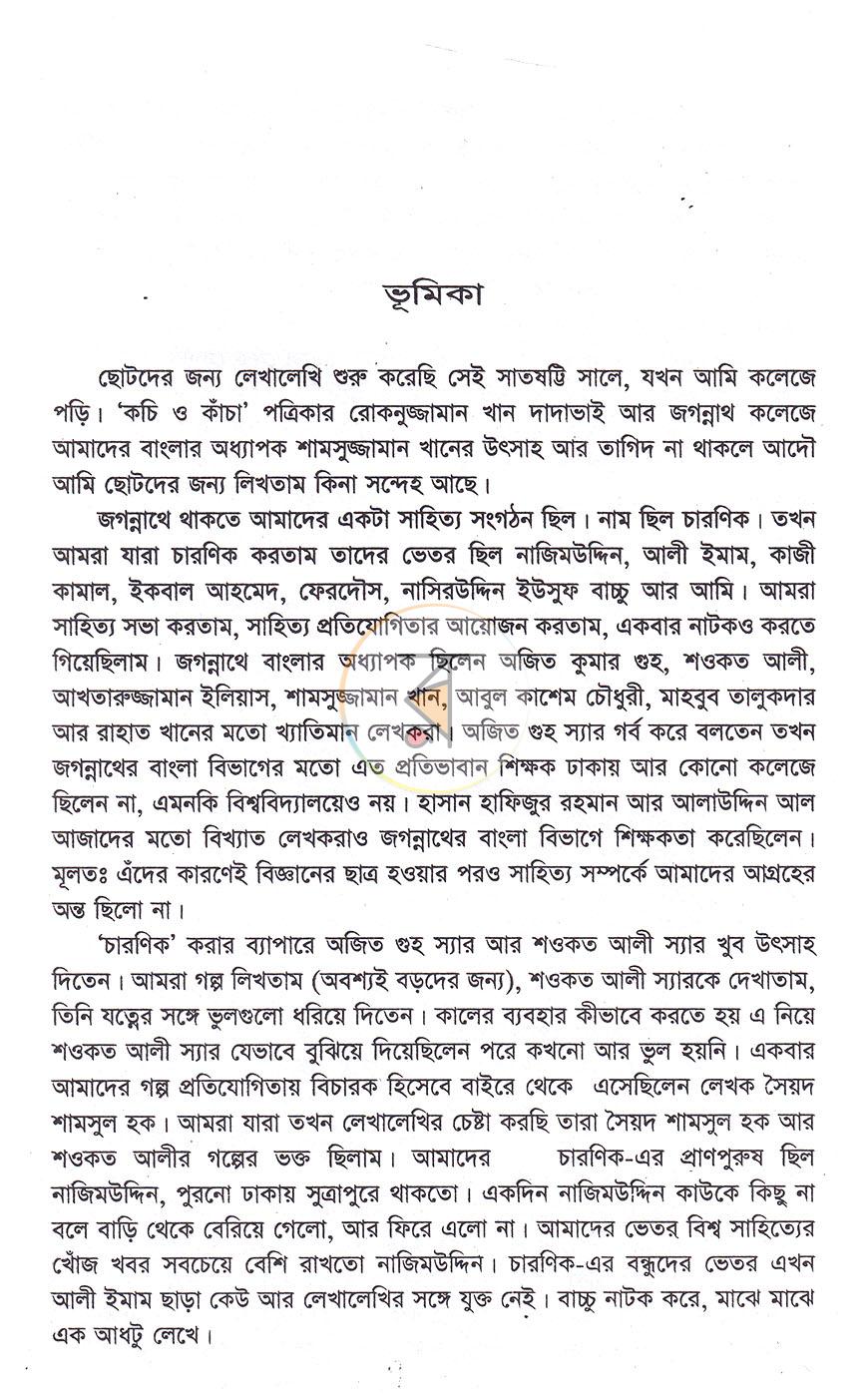 পাতা 4