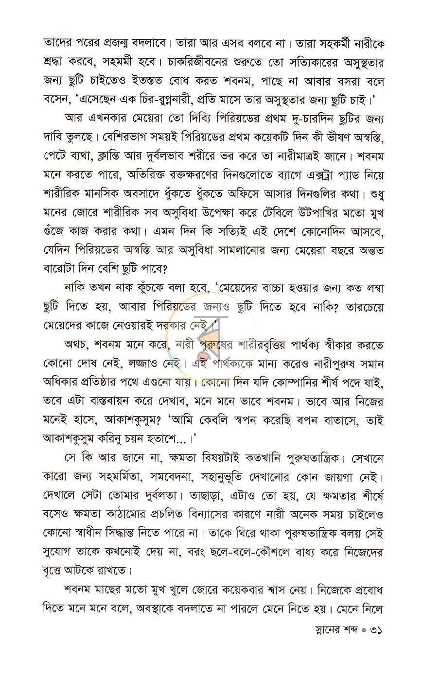 পাতা 15