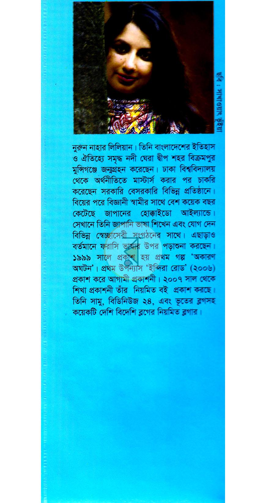 পাতা 11