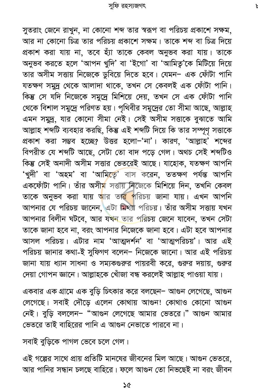 পাতা 10
