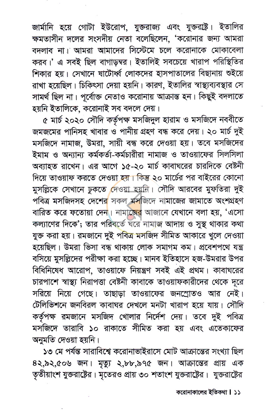 পাতা 7