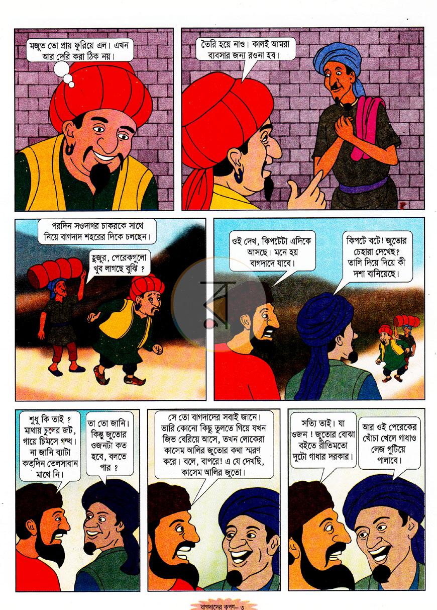 পাতা 3